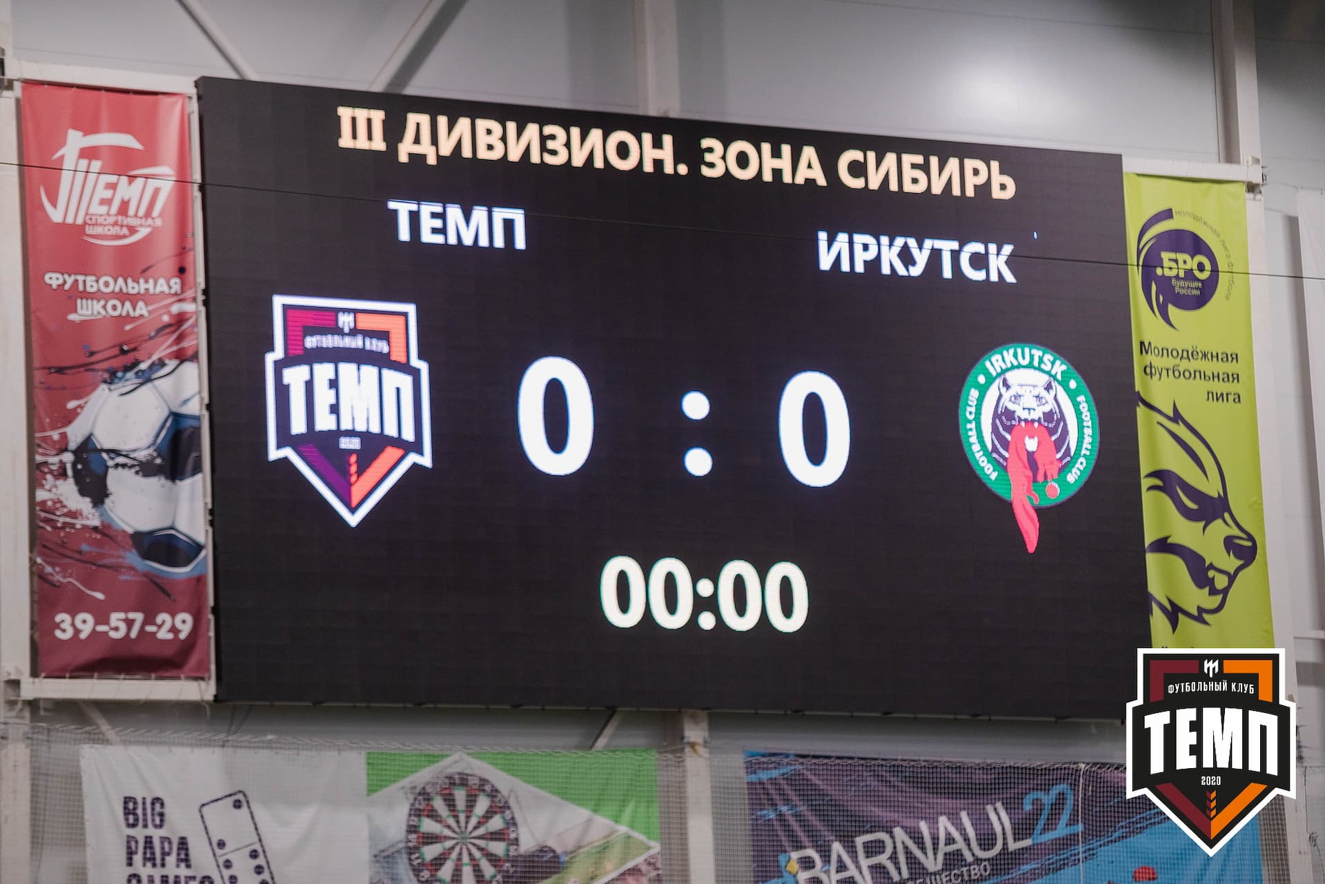 «Темп» 2:1 «Иркутск». III дивизион. 11.09.2022 — кадр 41