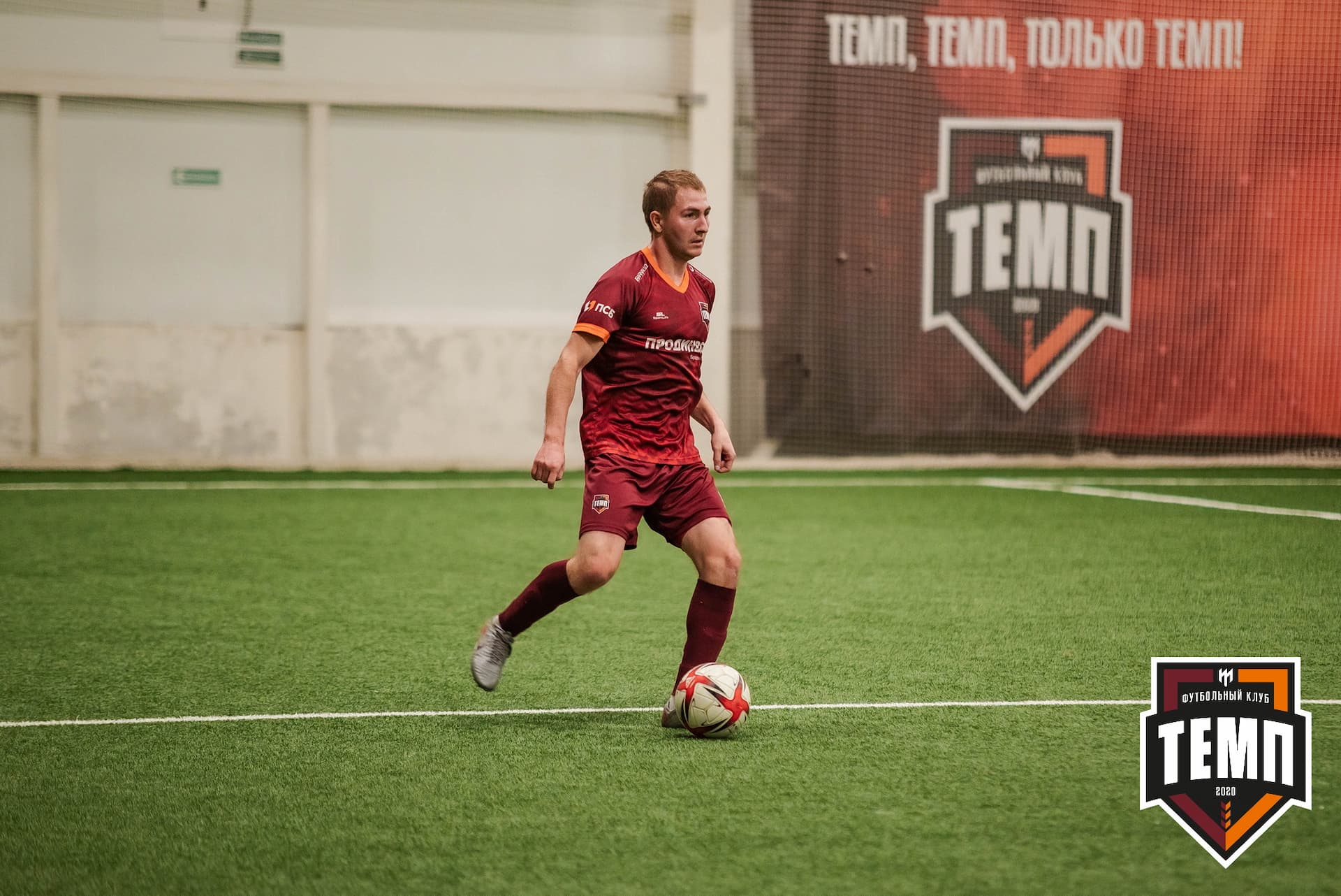 «Темп» 4:0 «Байкал». III дивизион. 09.09.2022. — кадр 254