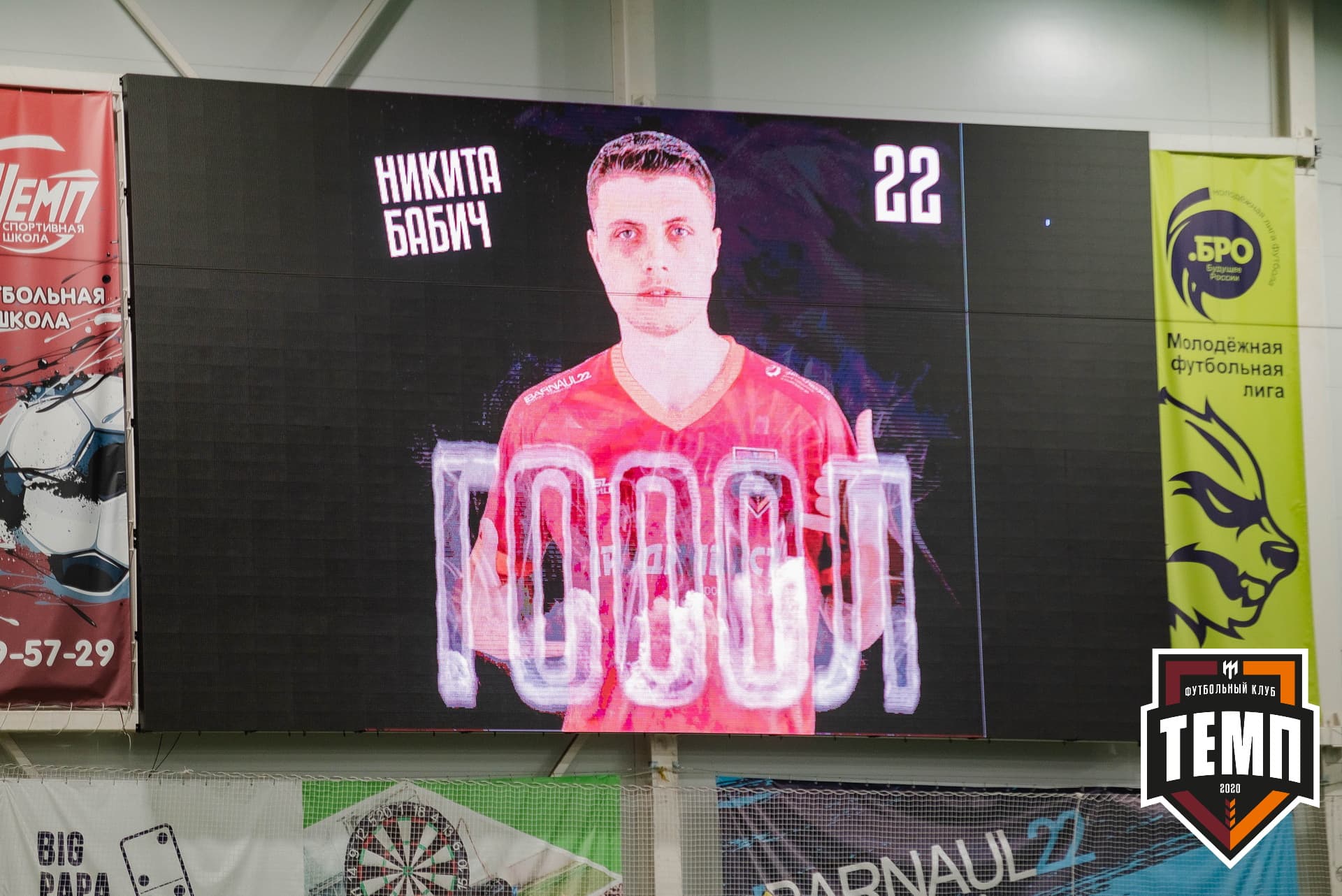 «Темп» 1:3 «Распадская». III дивизион. 23.09.2022 — кадр 335