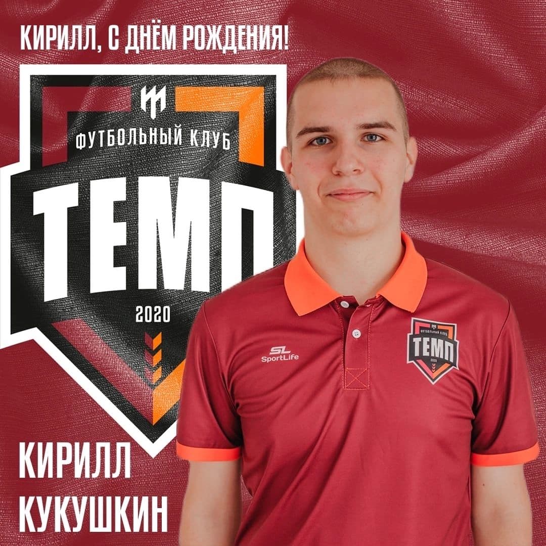 Поздравляем Кирилла Кукушкина!