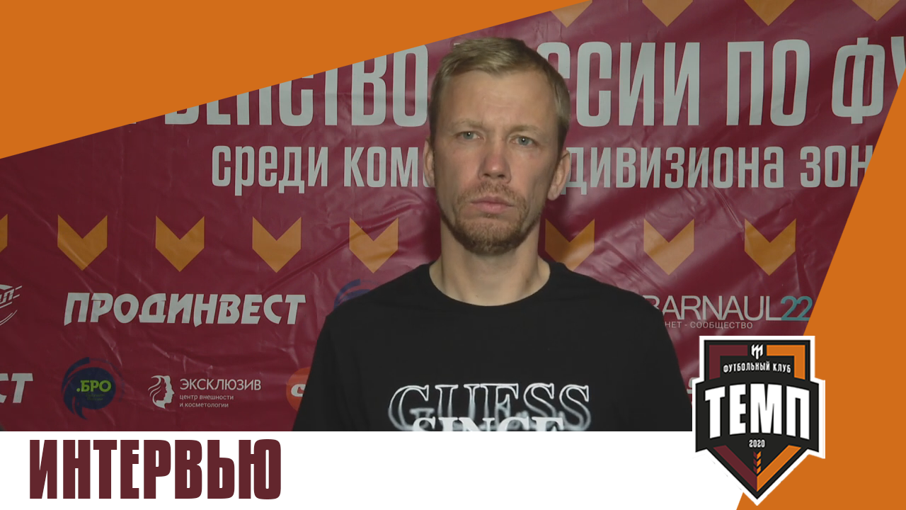 Большое интервью Ивана Старкова по сезону!