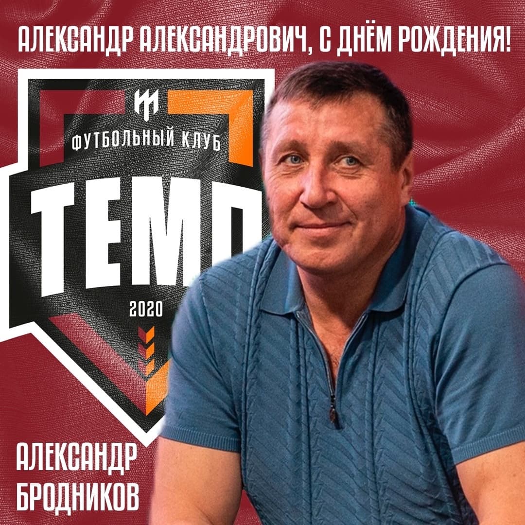 С днём рождения, Александр Александрович!