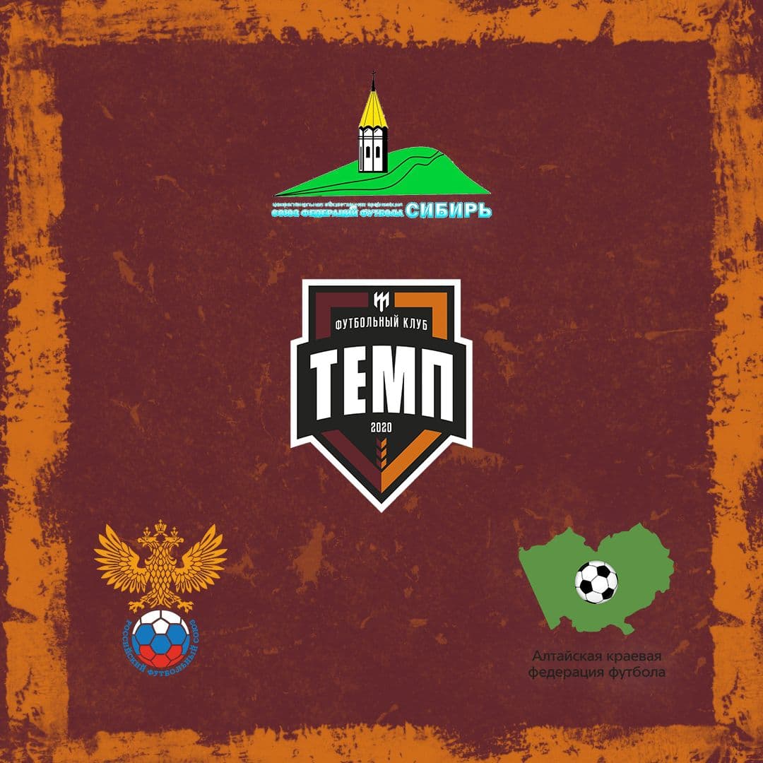 В наступающем сезоне «Темп» планирует выступать в четырёх турнирах!