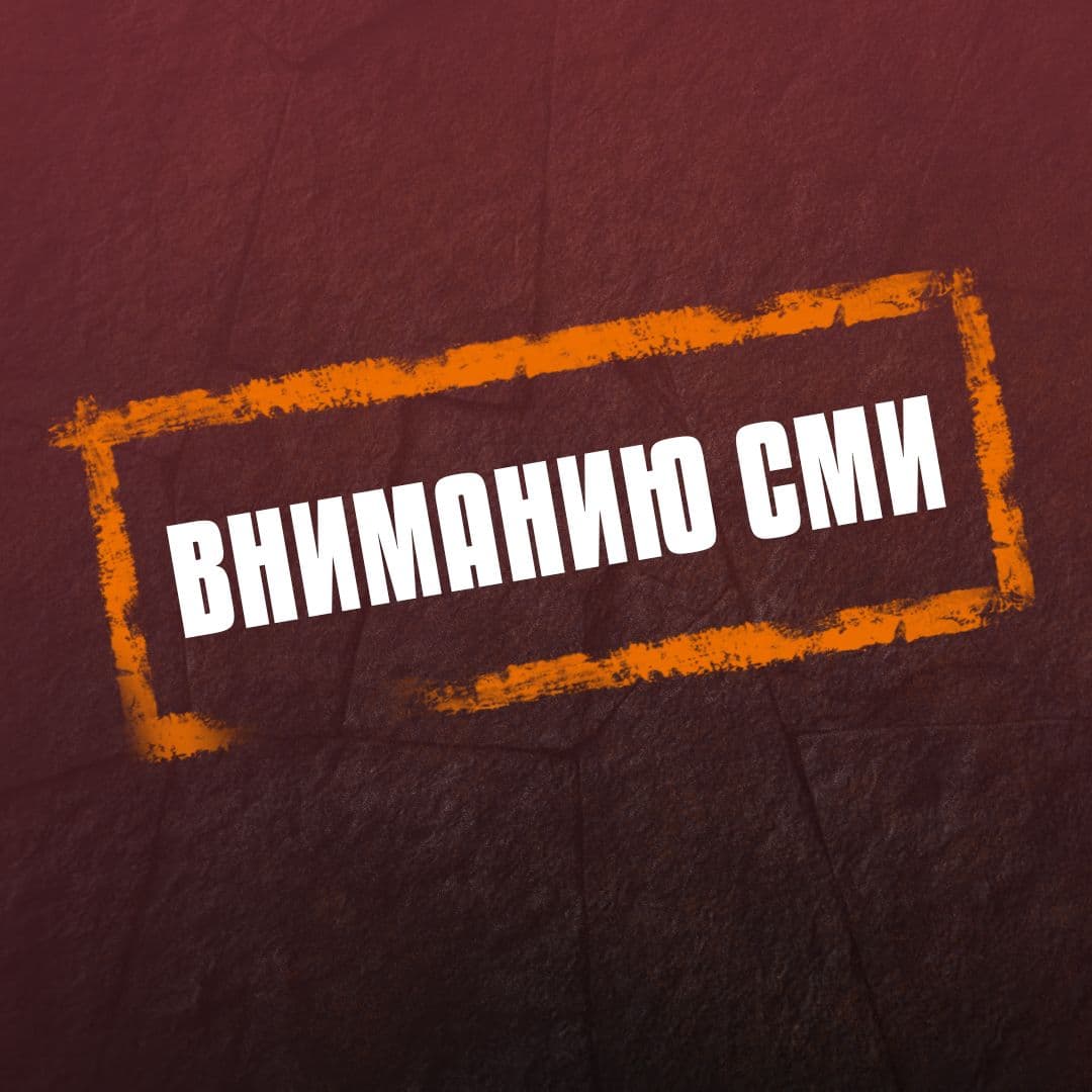 «Темп» приглашает СМИ на предсезонную пресс-конференцию!