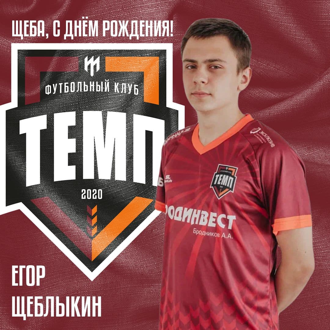 Начинаем день с поздравлений!