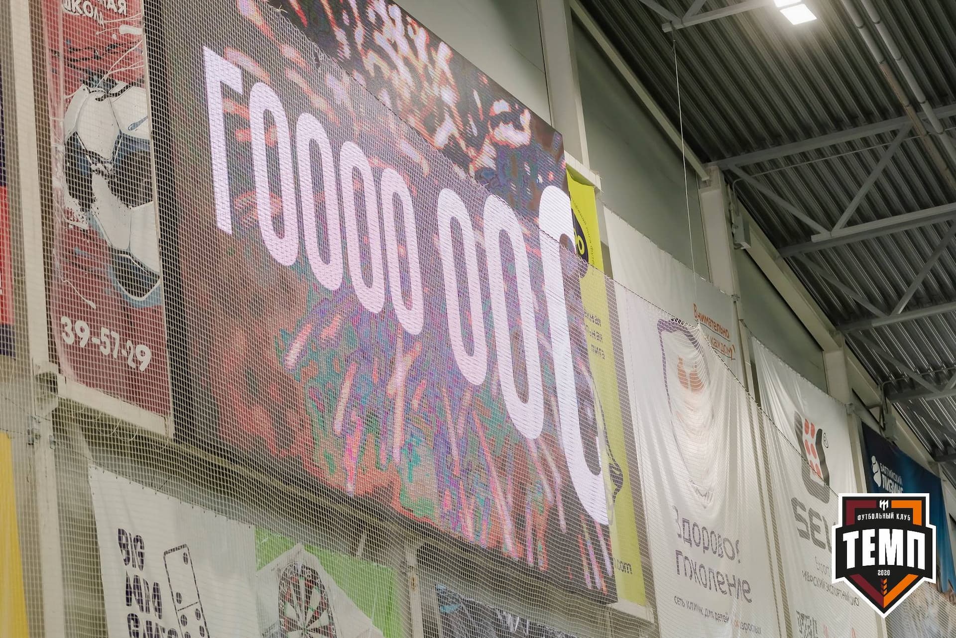 «Темп» 4:2 «Чита». III дивизион. 23.04.2023 — кадр 190