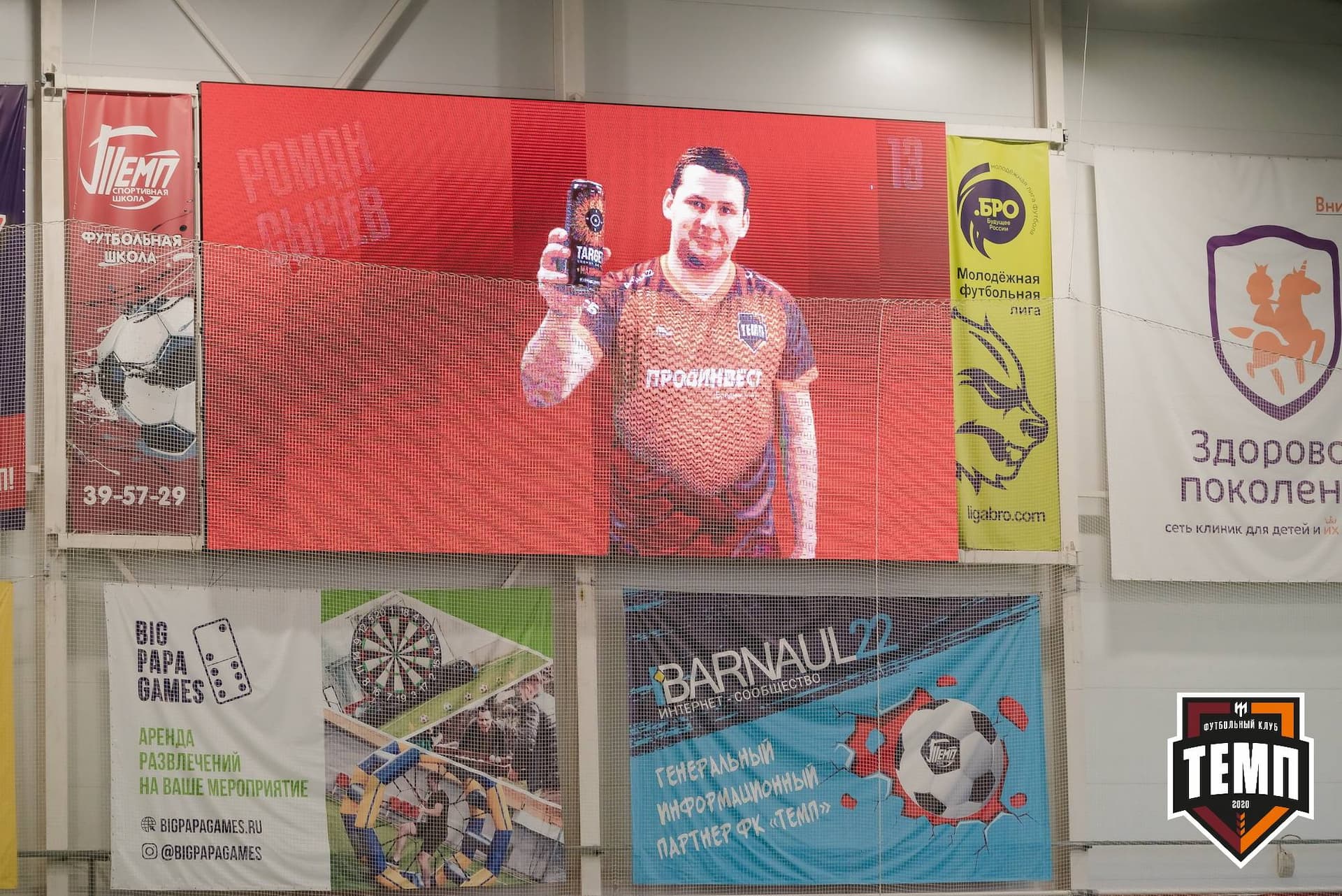 «Темп» 4:2 «Чита». III дивизион. 23.04.2023 — кадр 275