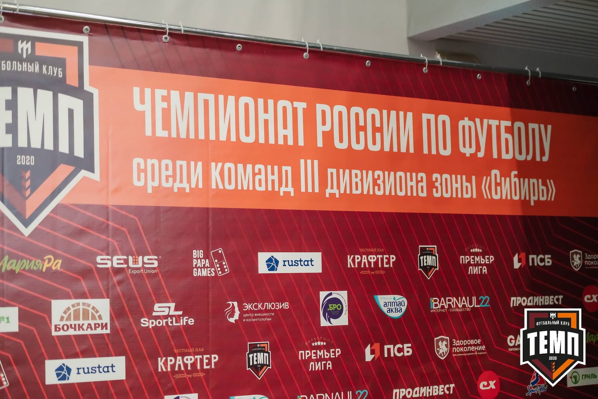 «Темп» 4:2 «Чита». III дивизион. 23.04.2023 — кадр 314