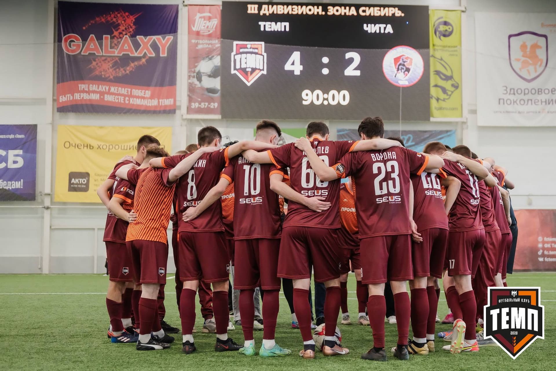 «Темп» 4:2 «Чита». III дивизион. 23.04.2023 — кадр 365