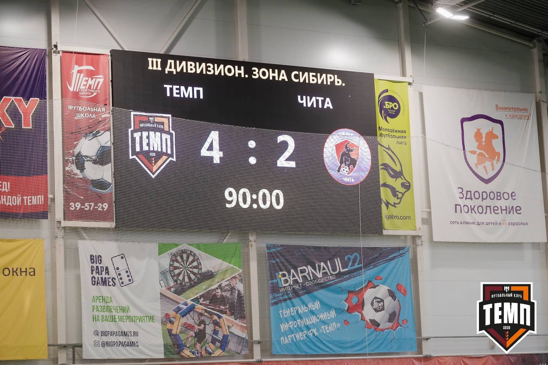 «Темп» 4:2 «Чита». III дивизион. 23.04.2023 — кадр 372