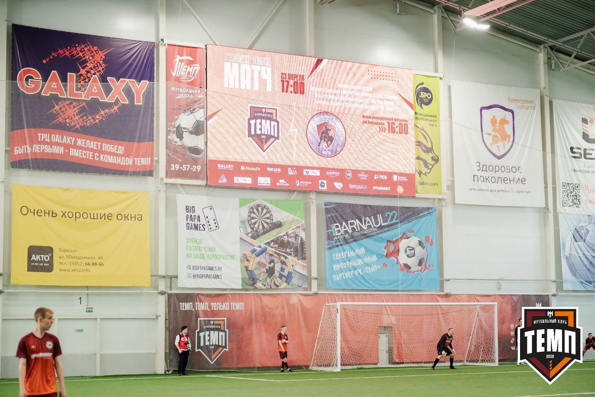 «Темп» 4:2 «Чита». III дивизион. 23.04.2023 — кадр 70