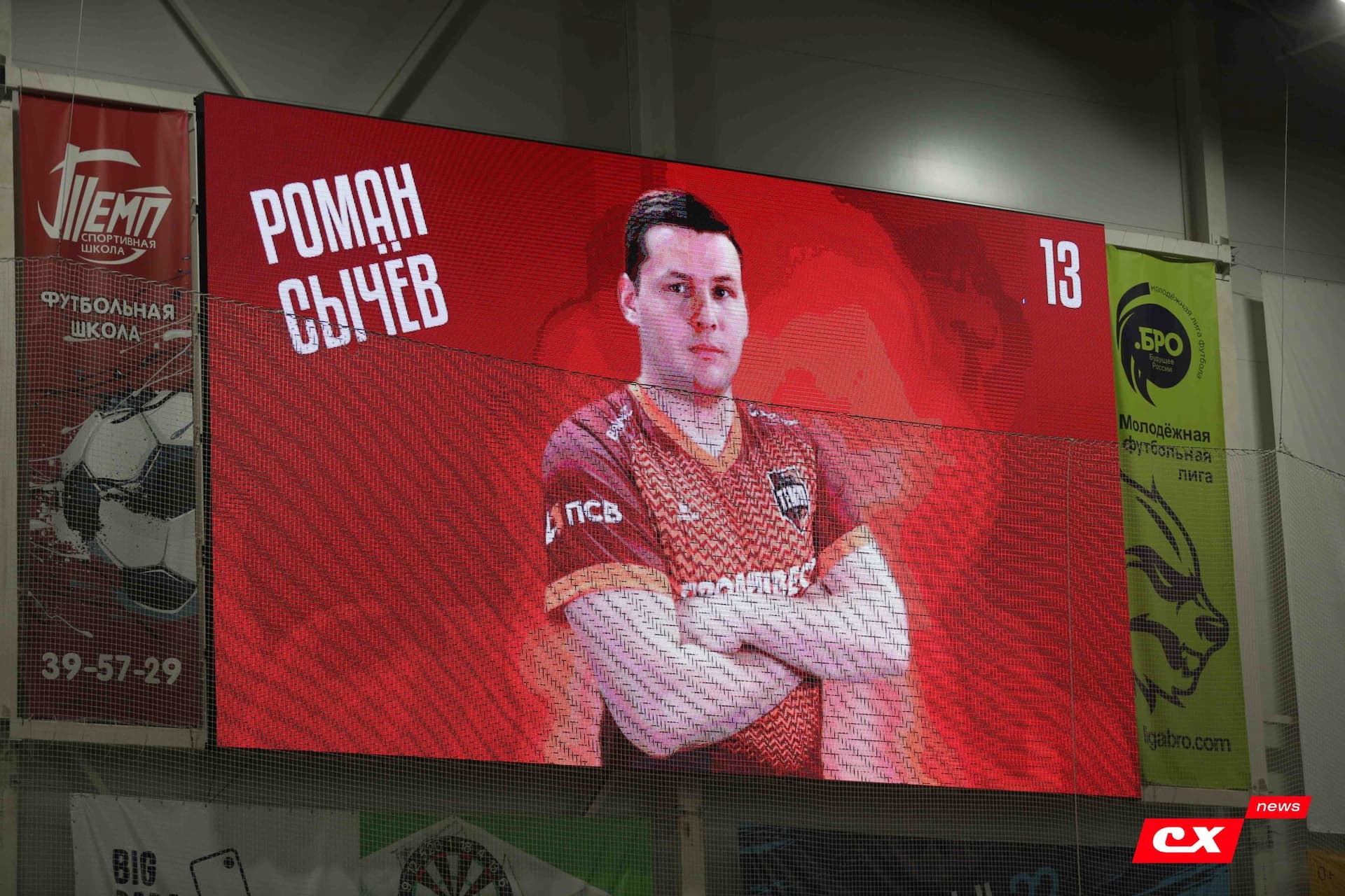 «Темп» 7:0 «Енисей-М». III дивизион. 05.05.2023. CX News — кадр 30