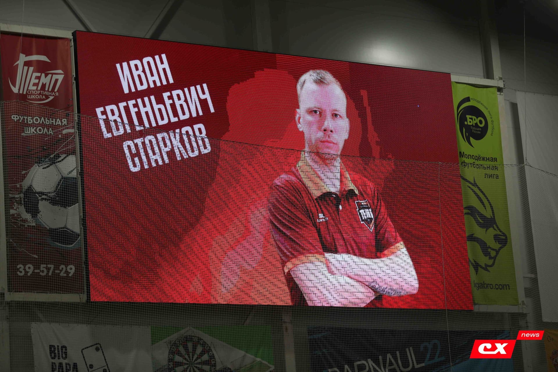 «Темп» 7:0 «Енисей-М». III дивизион. 05.05.2023. CX News — кадр 31