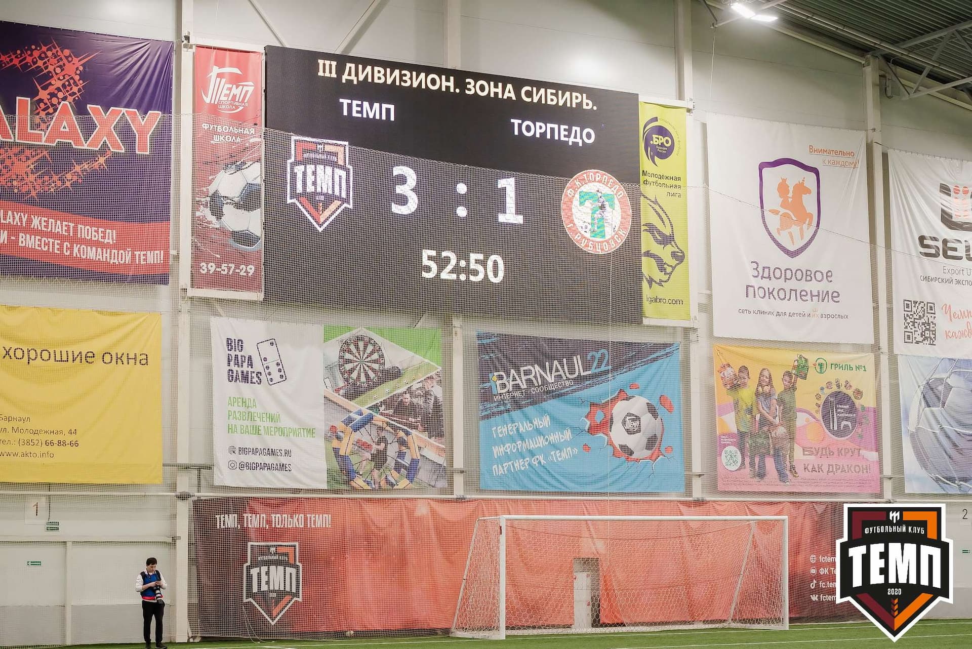 «Темп» 5:1 «Торпедо». III дивизион. 19.05.2023 — кадр 245