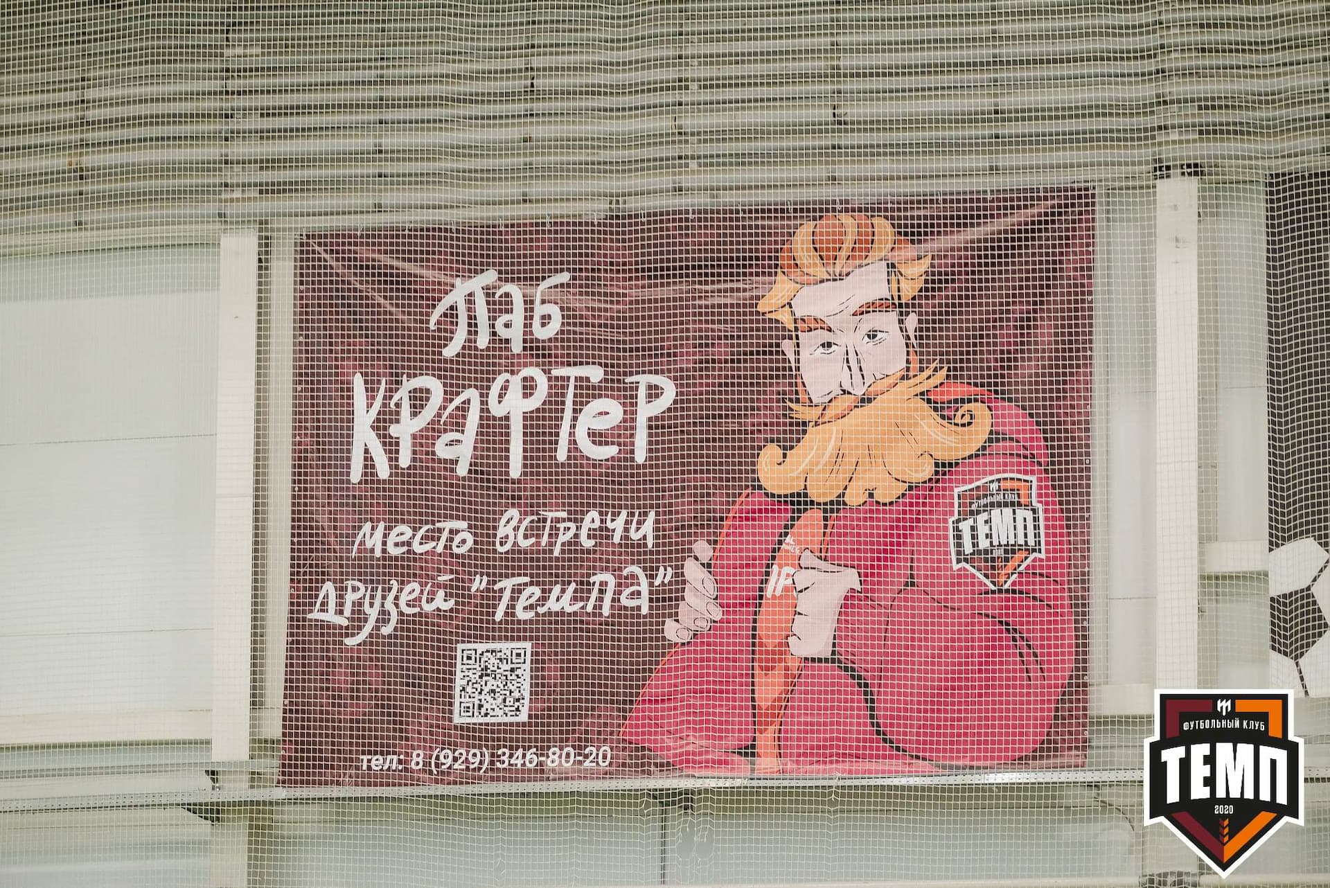 «Темп» 5:1 «Торпедо». III дивизион. 19.05.2023 — кадр 99