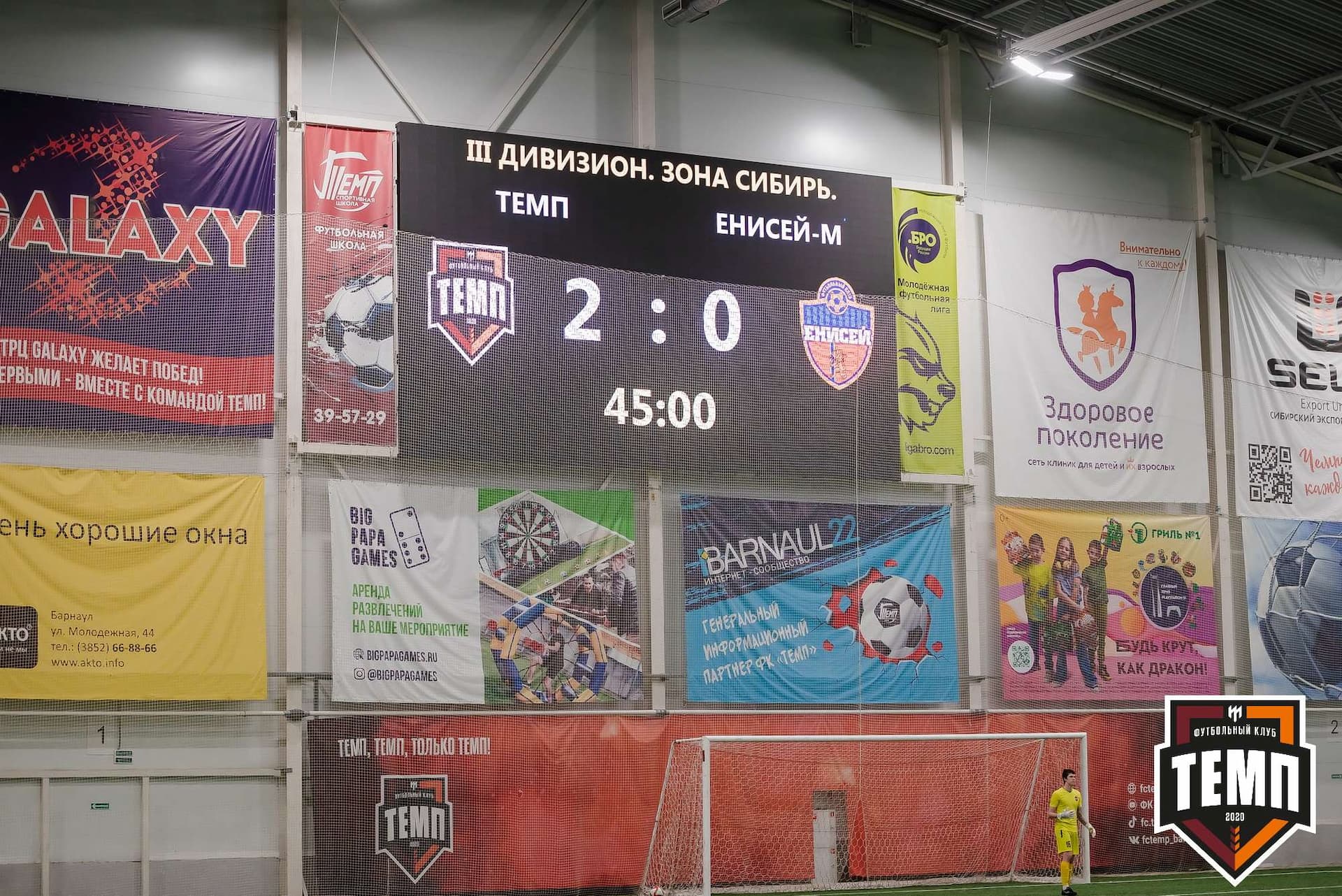 «Темп» 7:0 «Енисей-М». III дивизион. 05.05.2023 — кадр 219