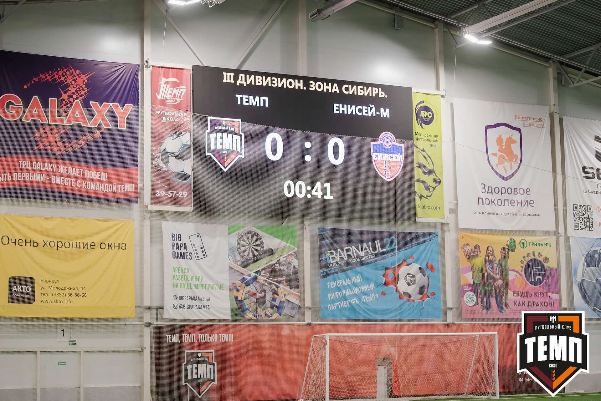 «Темп» 7:0 «Енисей-М». III дивизион. 05.05.2023 — кадр 96