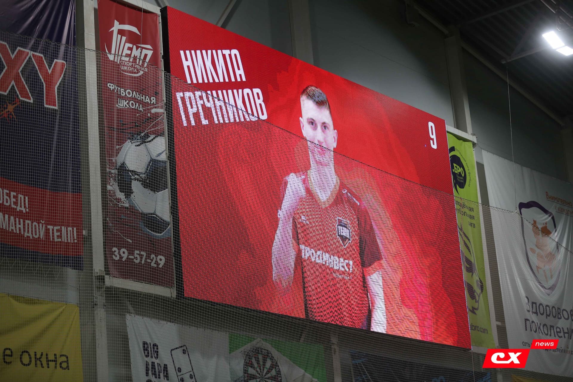 «Темп» 2:3 «Бурятия». III дивизион. 30.06.2023 — кадр 148