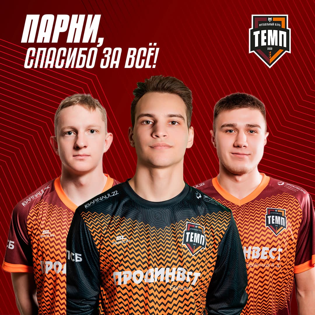 Данила Никифоров, Данил Бобешко и Михаил Черкашин покидают «Темп»