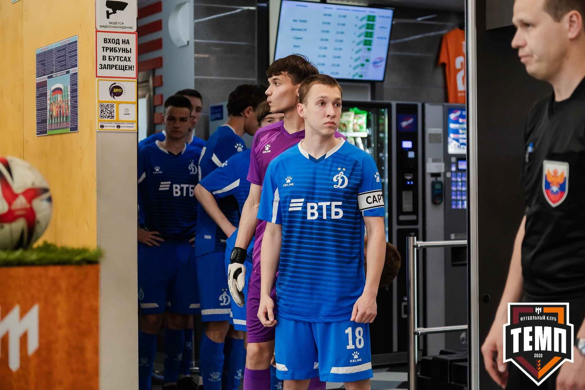 «Темп» 8:1 «Динамо-Барнаул-М». III дивизион. 03.06.2023 — кадр 29