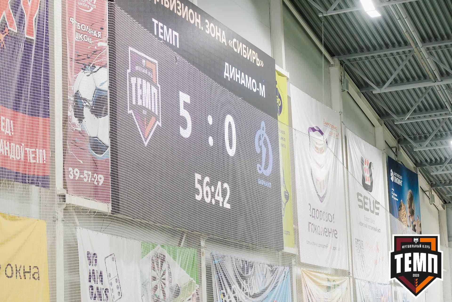 «Темп» 8:1 «Динамо-Барнаул-М». III дивизион. 03.06.2023 — кадр 323