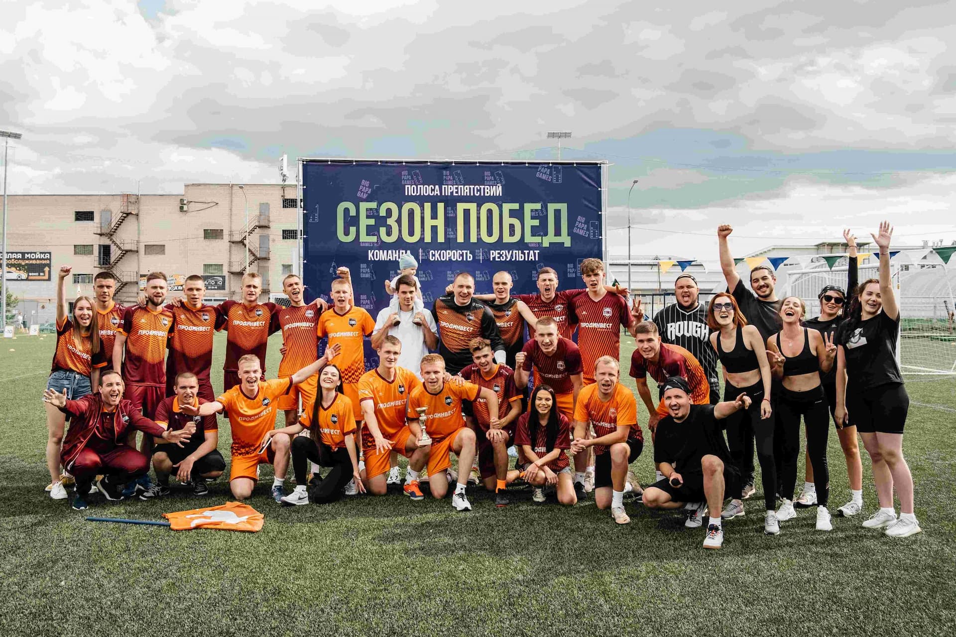 Тимбилдинг от Big Papa Games. 02.07.2023 — кадр 173