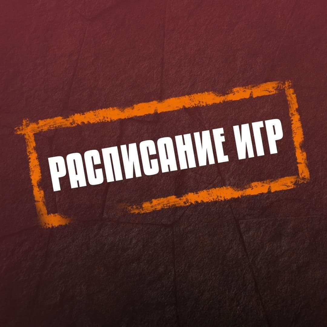 Календарь второго круга «III дивизиона»!