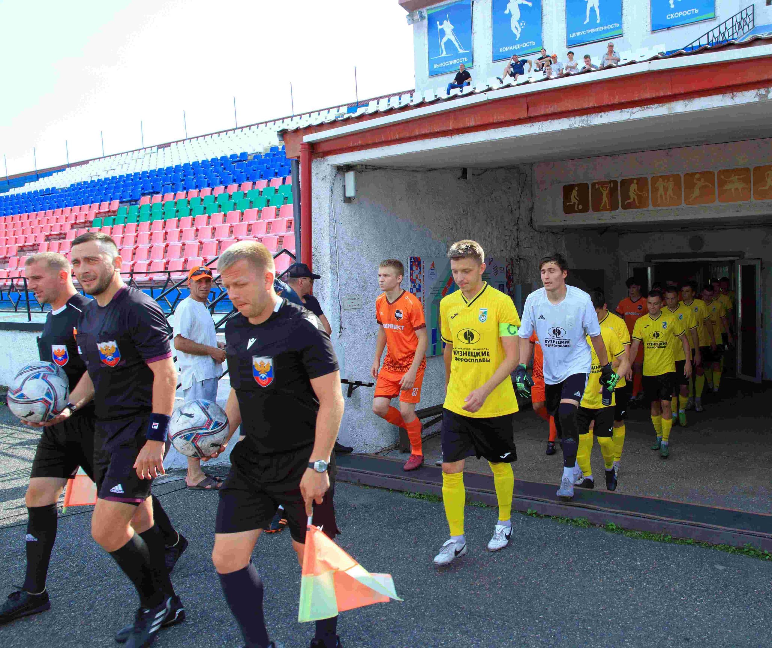 «Темп» 1:0 «Новокузнецк». Кубок Сибири. 15.07.2023