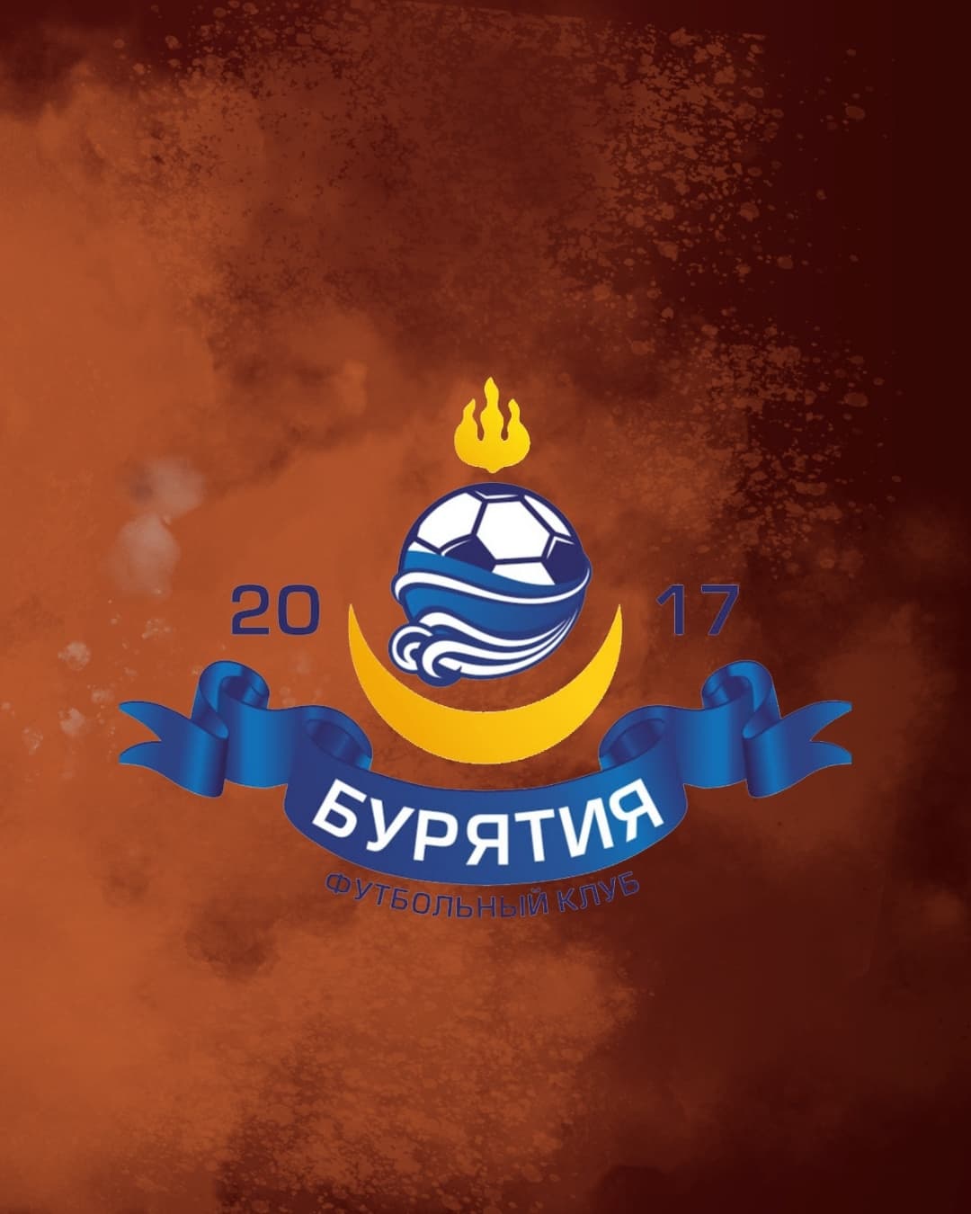 Представляем соперника: «Бурятия» (Улан-Удэ)