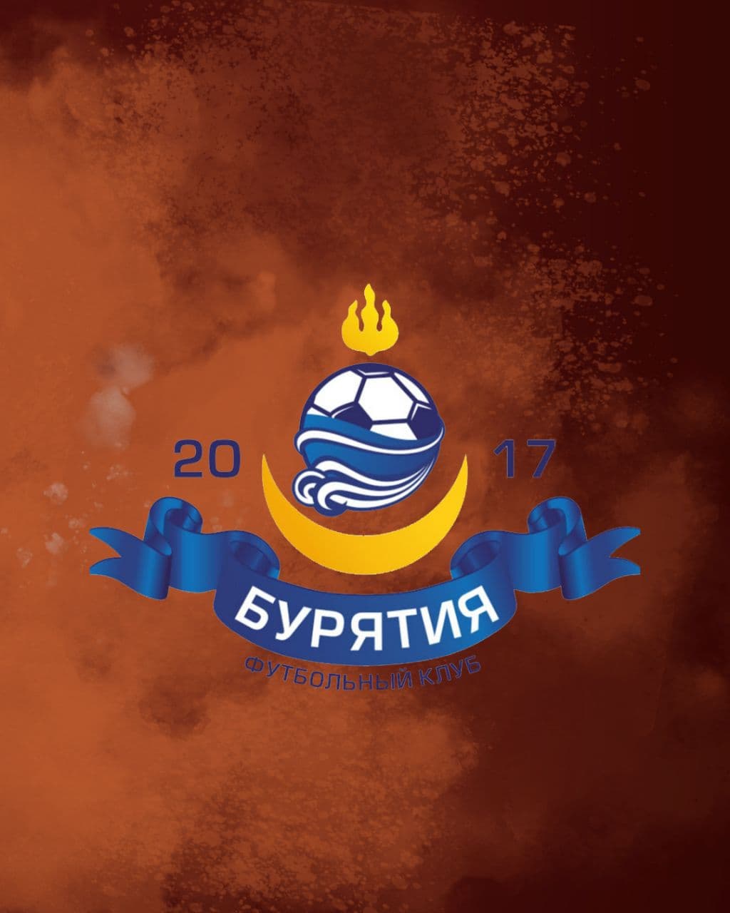Представляем соперника: «Бурятия» (Улан-Удэ)