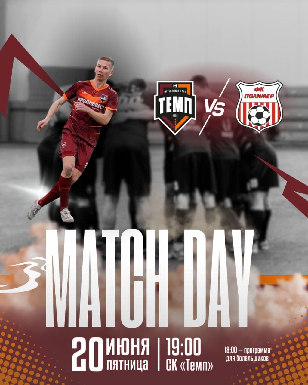 Барнаульское дерби уже сегодня!