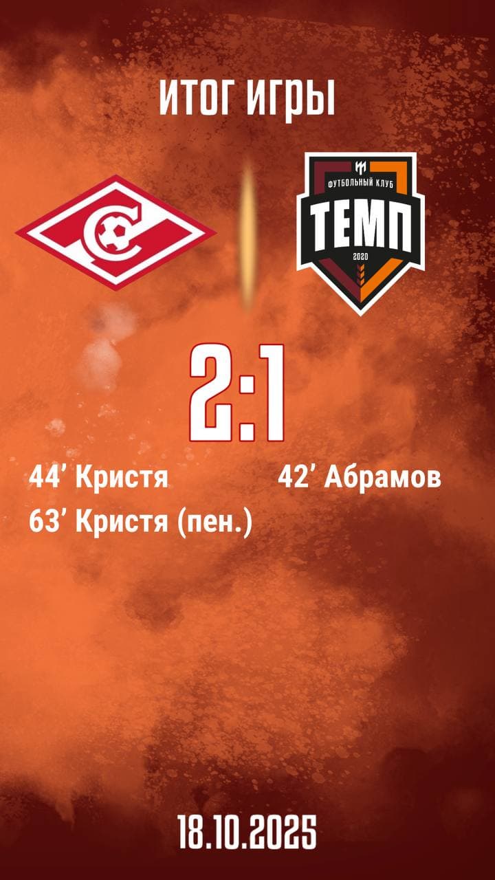 Мы покидаем Кубок Алтайского края.