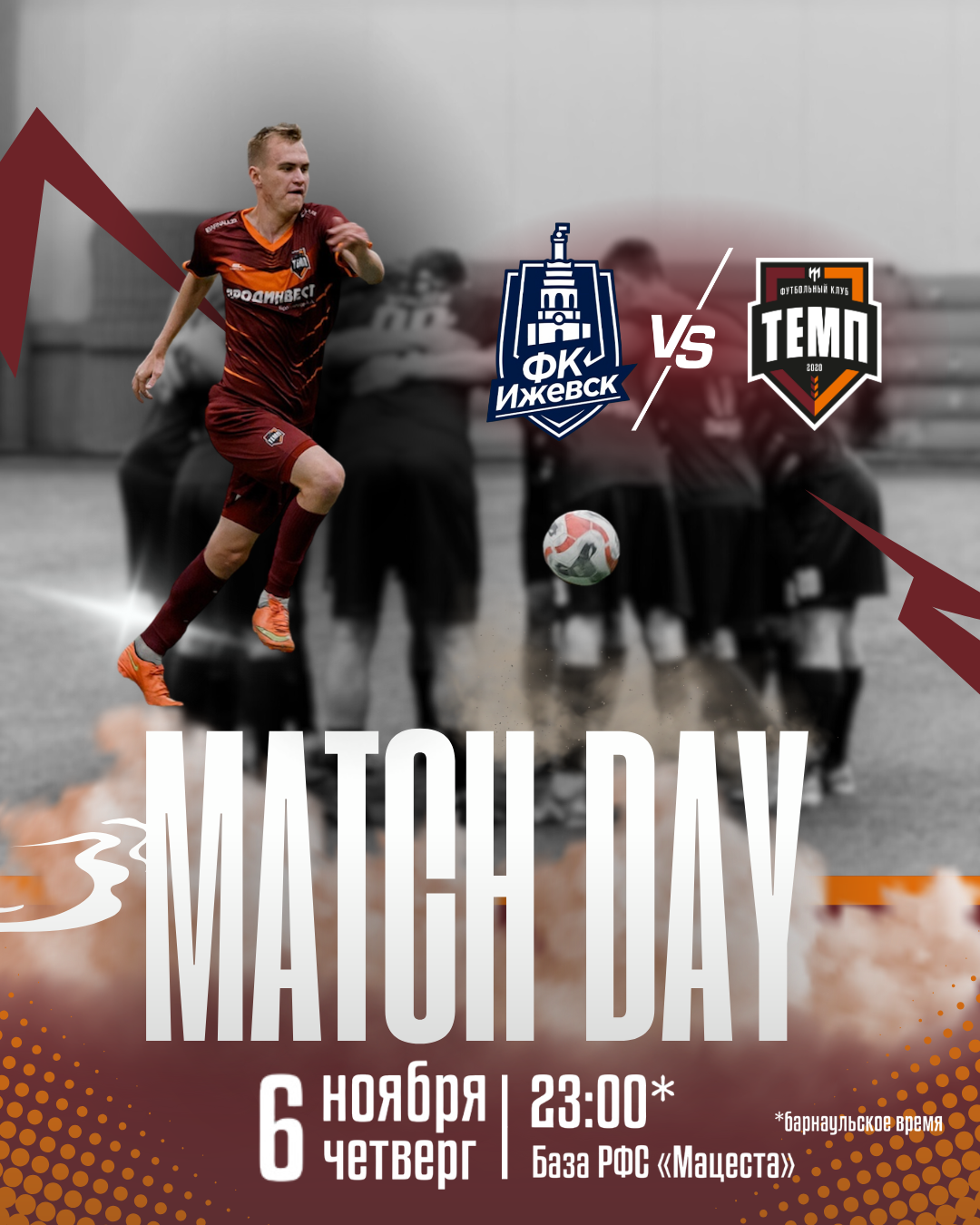 Начинаем свой путь на турнире в Сочи!