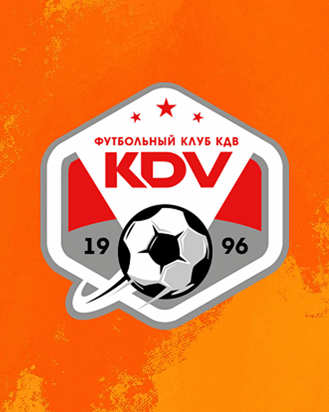 Представляем соперника: «КДВ» (Томск)