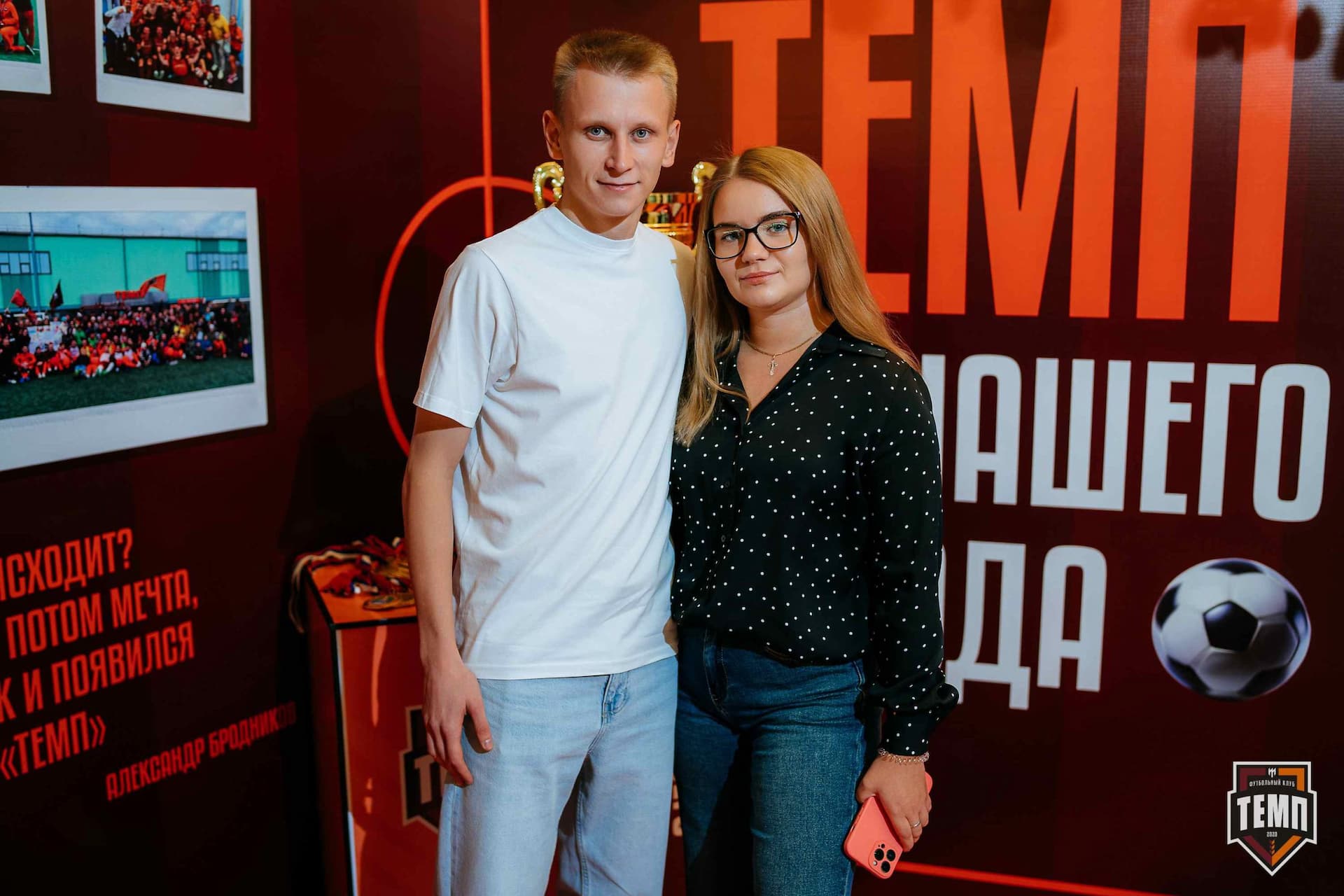 Банкет ФК «Темп». 2024 — кадр 29