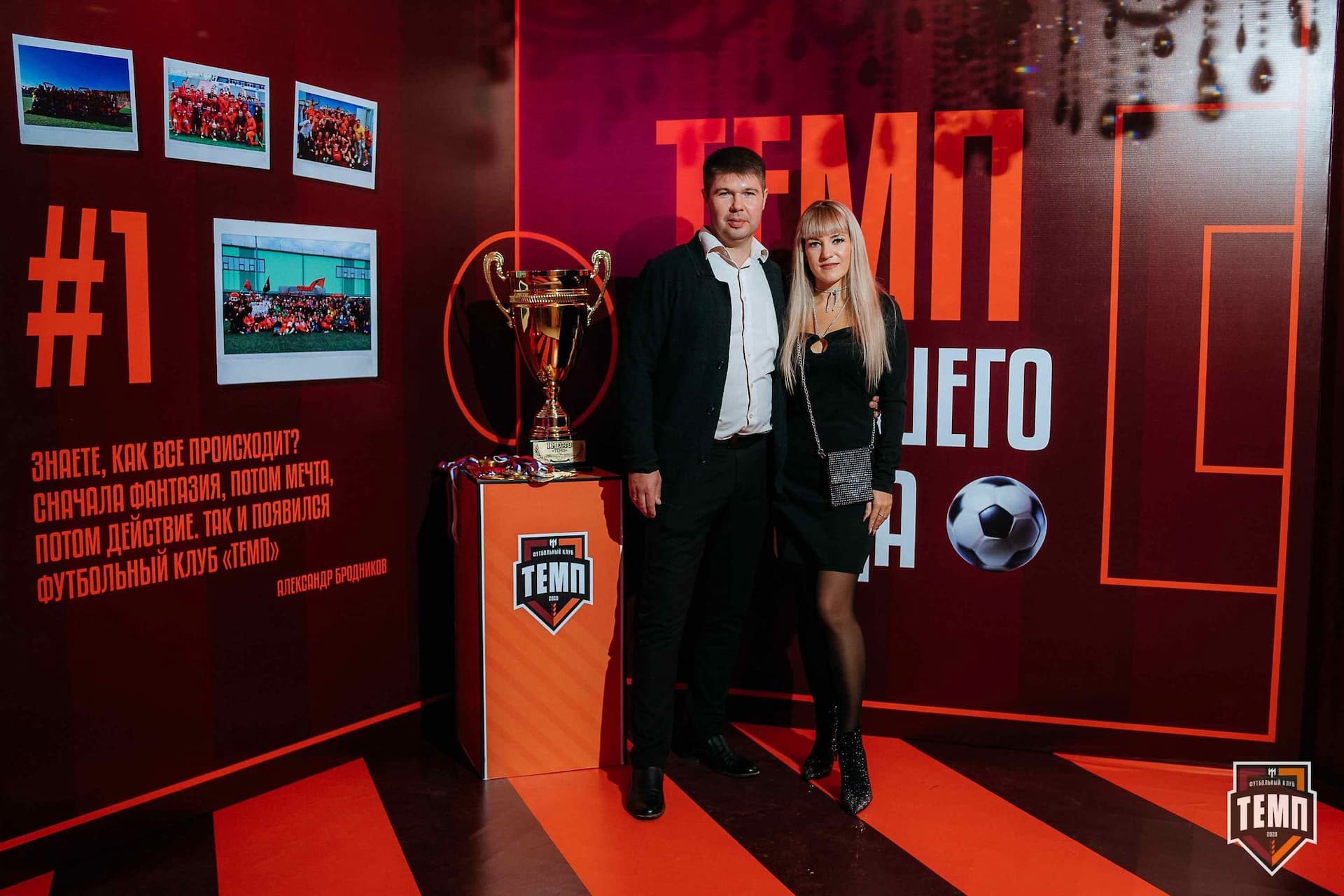 Банкет ФК «Темп». 2024 — кадр 292