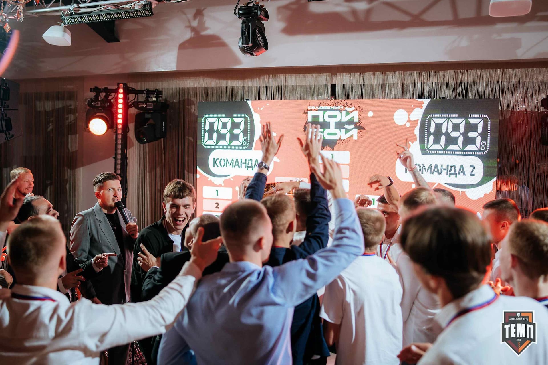 Банкет ФК «Темп». 2024 — кадр 458
