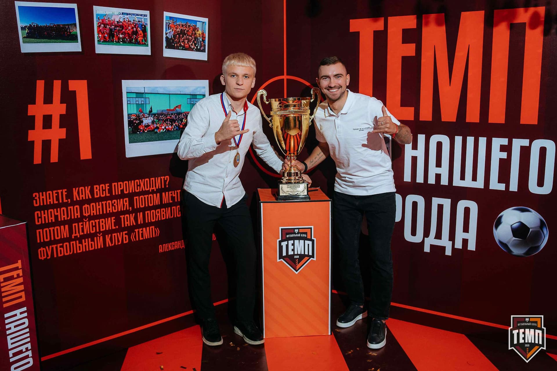 Банкет ФК «Темп». 2024 — кадр 484