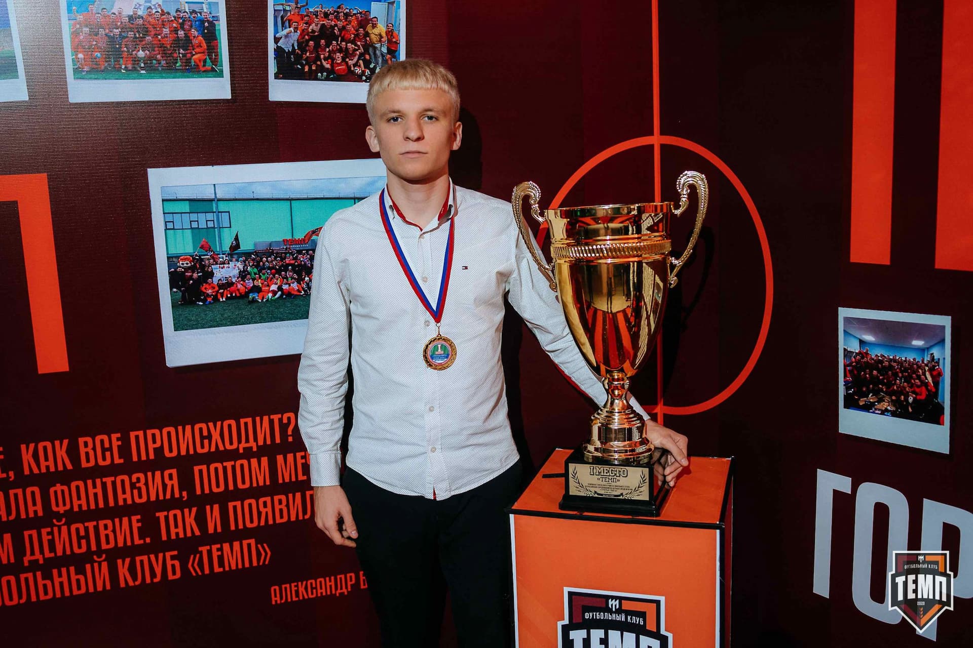 Банкет ФК «Темп». 2024 — кадр 487