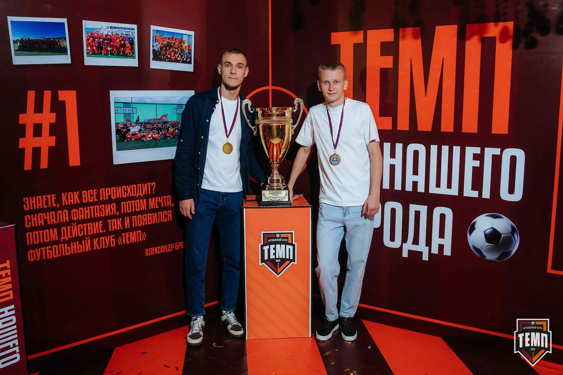 Банкет ФК «Темп». 2024 — кадр 488