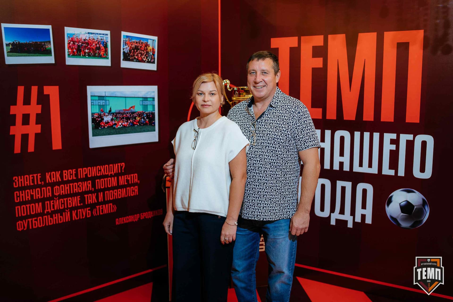 Банкет ФК «Темп». 2024 — кадр 75