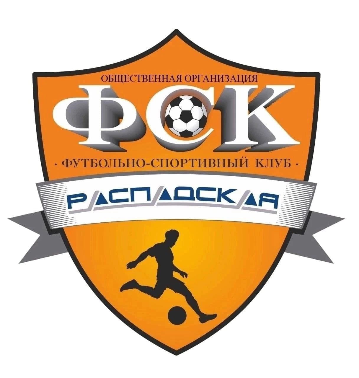 Представляем соперника: «Распадская» (Междуреченск)