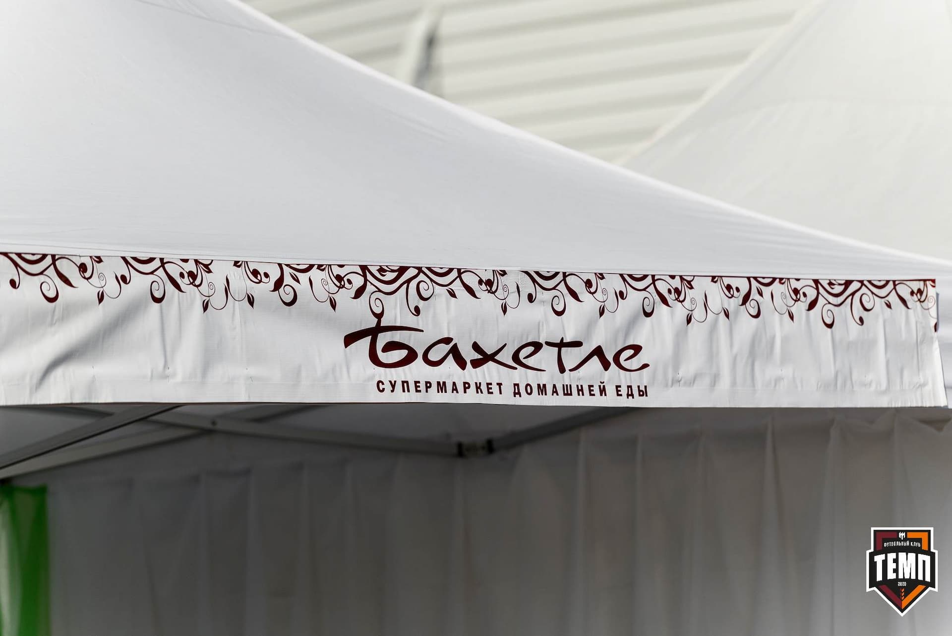 «Темп» 2:1 «Динамо-Барнаул». Fonbet Кубок России. 31.07.2024 — кадр 10