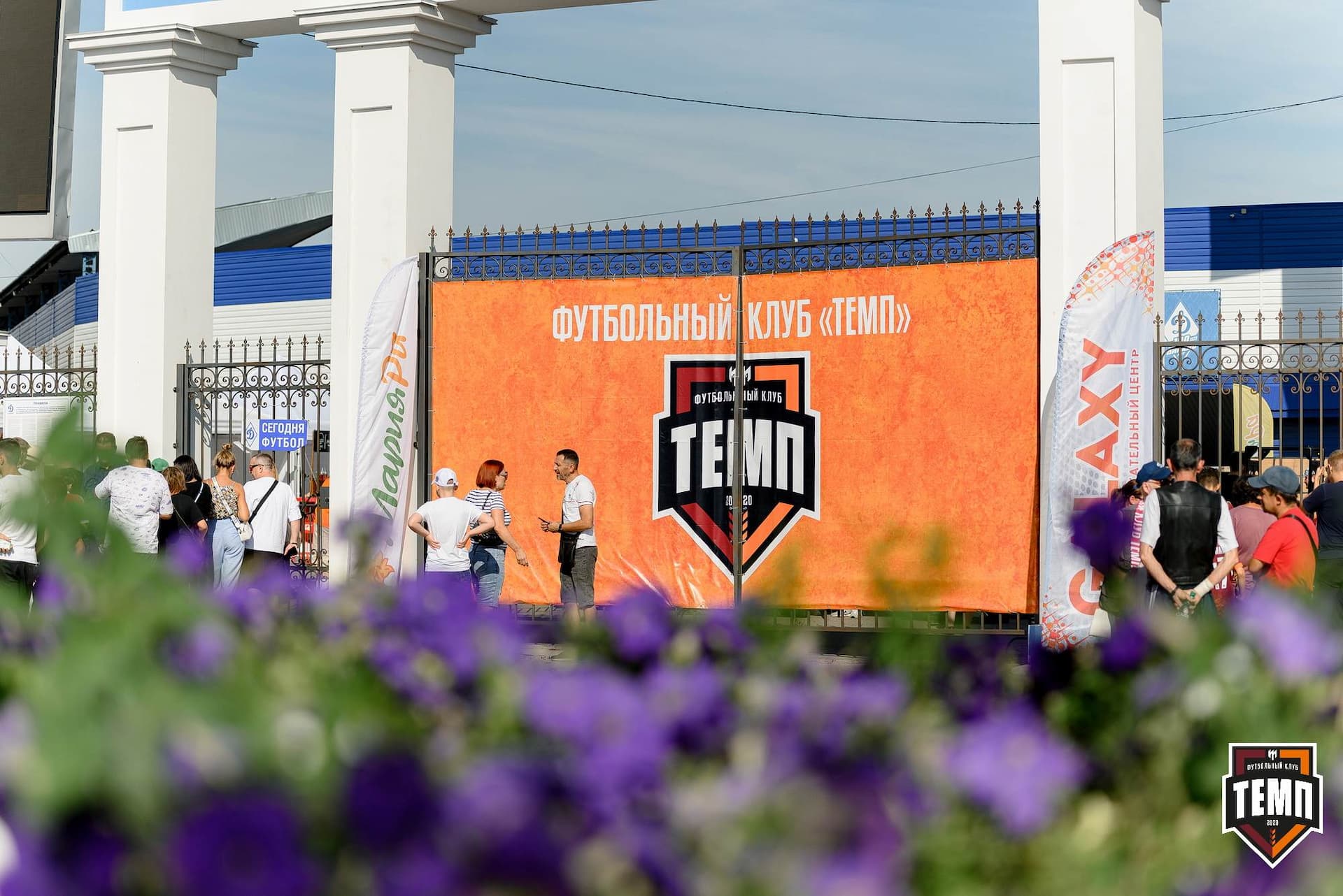 «Темп» 2:1 «Динамо-Барнаул». Fonbet Кубок России. 31.07.2024 — кадр 23