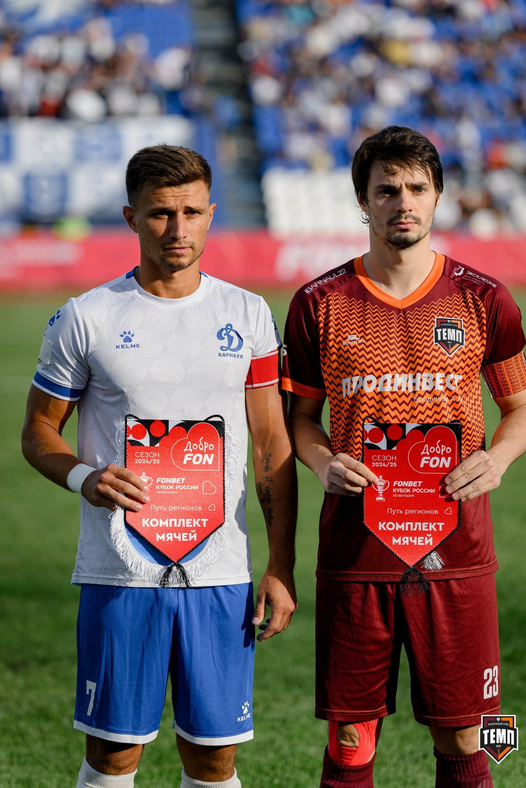 «Темп» 2:1 «Динамо-Барнаул». Fonbet Кубок России. 31.07.2024 — кадр 312