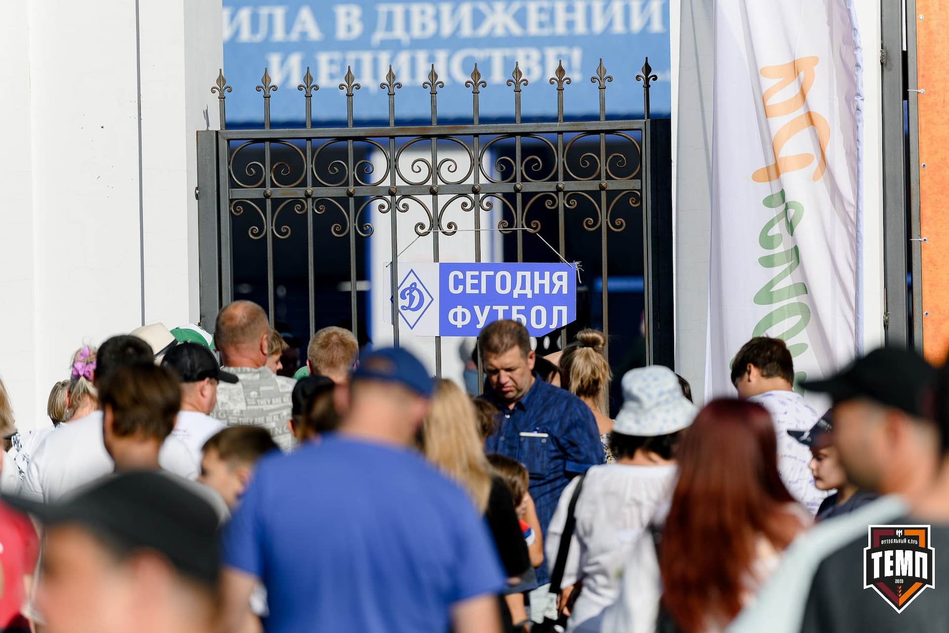 «Темп» 2:1 «Динамо-Барнаул». Fonbet Кубок России. 31.07.2024 — кадр 32