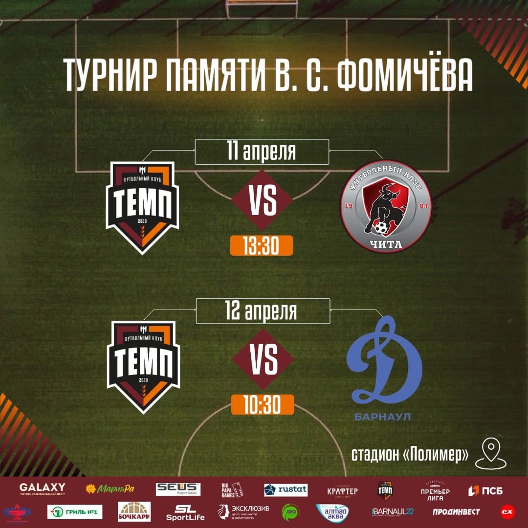 Нас ждут яркие матчи с «Читой» и «Динамо-Барнаул-М»!