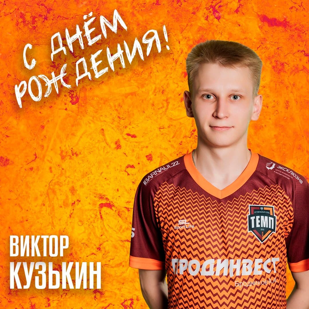 С днём рождения, Кузя!