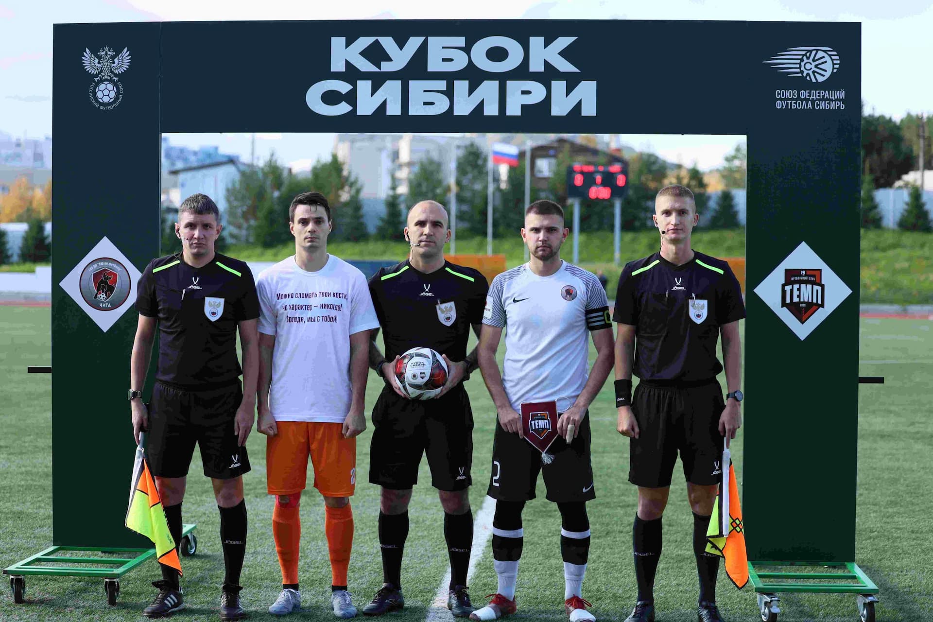 «Чита» 1:4 «Темп». Кубок Сибири. 20.09.2025. Дмитрий Поливода и Александр Чёрный — кадр 295