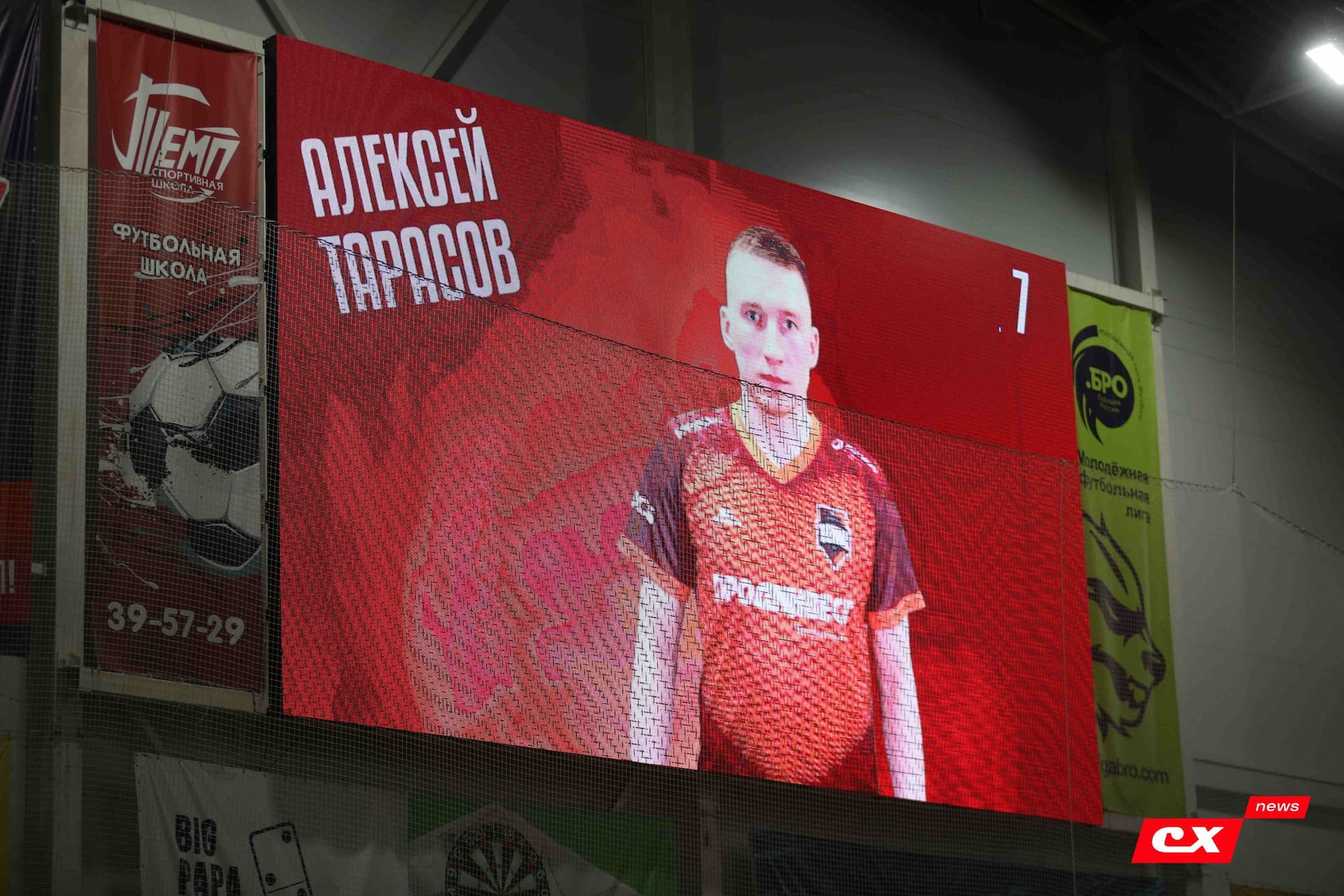 «Темп» 1:2 «Байкал». III дивизион. 01.10.2023. CX News — кадр 24